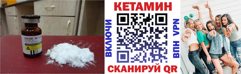 Кетамин ketamine  купить закладку  Инза 