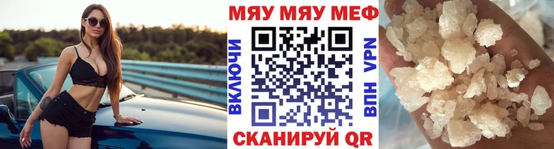 что такое наркотик  Инза  МЯУ-МЯУ кристаллы 