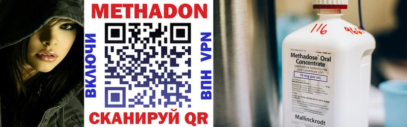 Метадон VHQ  наркошоп  Инза 