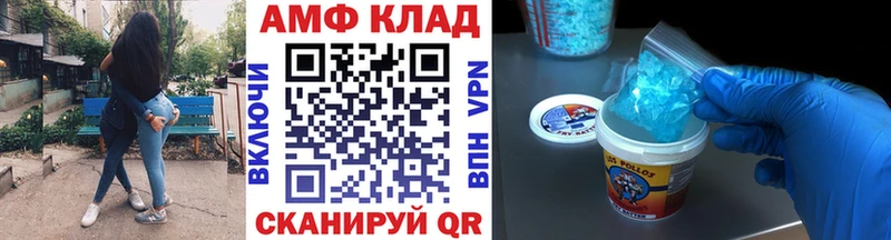 МЕТАМФЕТАМИН винт Инза