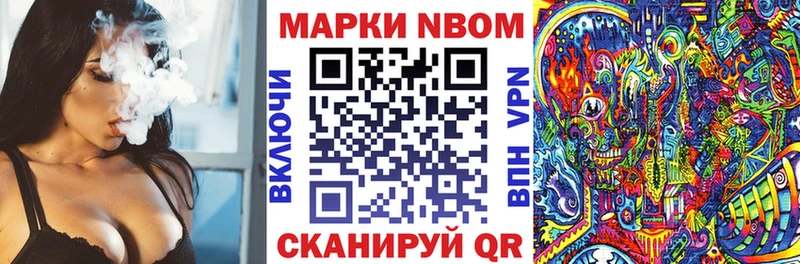 Марки N-bome 1500мкг цены Инза